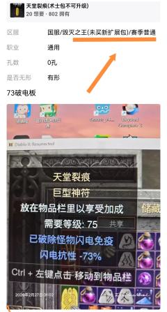术士赛季新破免板子的替代方案
赛季新破免板子能升级,各方面属