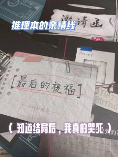 《祭日快乐》猎奇是真的,好玩也是真的!
⭕️猎奇设定+疯批人