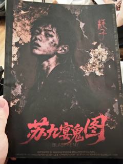 最早以恐陪出圈的本，实则噱头，恐搜只不过是一个环节，而且意义