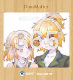 ★我不停感慨时间流逝的太快 但突然发现 我们也一起走了好