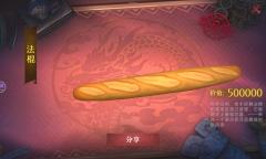 出来后才发现这个房间号，出了大剑和魔芋，但是大剑是法棍😭