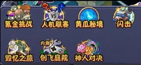 这，就是我们pvz的机制！