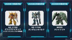 万代26年9月 一般发售 7000日元 MGSD 刹帝利（大