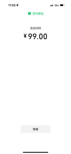 补个大小甜心都有💗 后面是今天11:05到货通知进去回流买