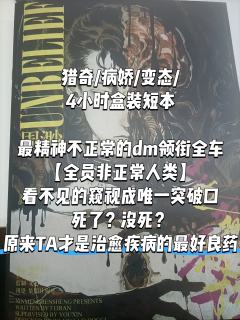 【含剧透】
“视线之外，你一直都在。”


 @月球推理馆·