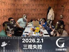 【含剧透】
“视线之外，你一直都在。”


 @月球推理馆·