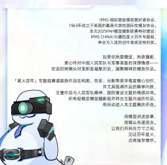 【赛事与投稿抽奖】2025PAH模型摄影联赛正在火热征稿中，