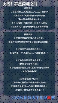 破坏的开采线，
星空中逼近的战舰群，
还有隐藏在黑暗中的小队