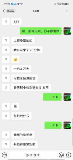 火炬里的那些玄学，一把四万火，徒弟的真实反馈，上赛季，众所周