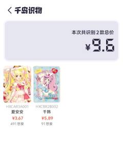 萱萱拆卡终于又幸运一回了，两包不仅没空，还是价格较高的高卡位