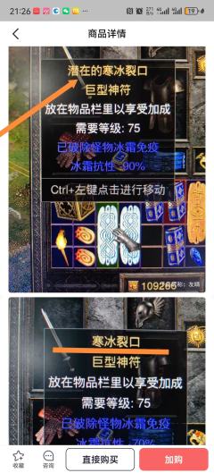 术士DLC全新破免板子属性词缀详细介绍
（一）来源
全新焕新