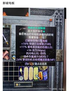 术士DLC全新破免板子属性词缀详细介绍
（一）来源
全新焕新