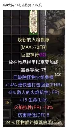 术士DLC全新破免板子属性词缀详细介绍
（一）来源
全新焕新