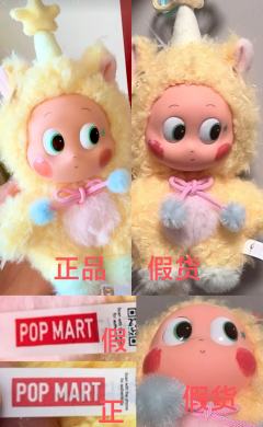 星星人心愿马真假对比
1.看眼睛，假货眼眶不贴合，正面贴合
