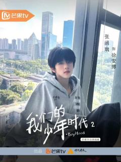 张函瑞徐安博
宝宝开机顺利 开机大吉
