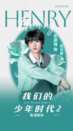 张函瑞徐安博
宝宝开机顺利 开机大吉
