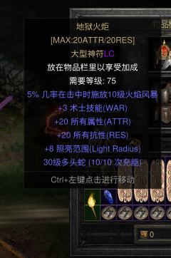 125/75档位都很暴力，各有爽点，悬浮神技不用洗点换四个位