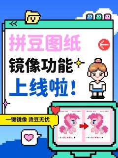 烫豆需要图纸镜像版本怎么办❓
手动镜像就看不清字号了...