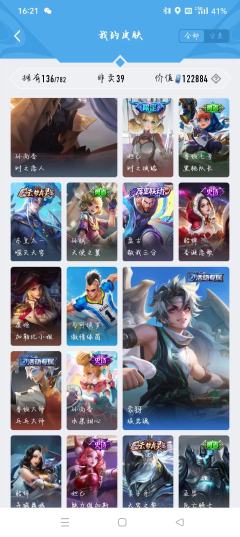 求估价，可以共号，西施全皮，还有一个蔡文姬年限没截上
