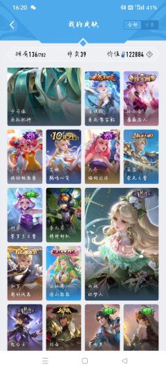 求估价，可以共号，西施全皮，还有一个蔡文姬年限没截上