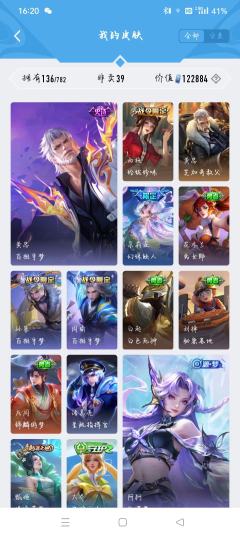 求估价，可以共号，西施全皮，还有一个蔡文姬年限没截上