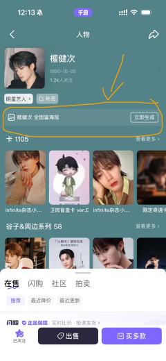 1. 打开千岛App
2. 加入檀健次【岛】

- -以下为
