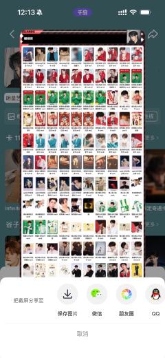 1. 打开千岛App
2. 加入檀健次【岛】

- -以下为
