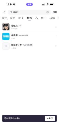 1. 打开千岛App
2. 加入檀健次【岛】

- -以下为