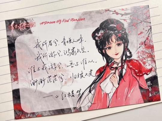 放一下高中时期画的比较喜欢的我喜欢林黛玉🥰🥰🥰