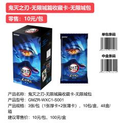 🔥鬼灭之刃-无限城篇收藏卡-无限城包-第1弹 

✨SP溯