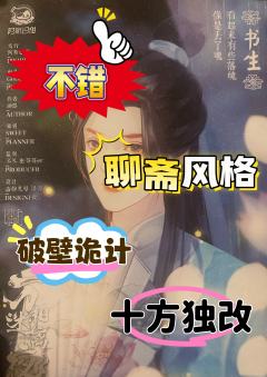 推理本还能自己加一条核心诡计?十方这改本能力也太逆天了!