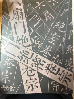 【含剧透】
“没有疤痕，便是历史留给我们的，最温柔的疤”

