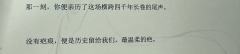【含剧透】
“没有疤痕，便是历史留给我们的，最温柔的疤”

