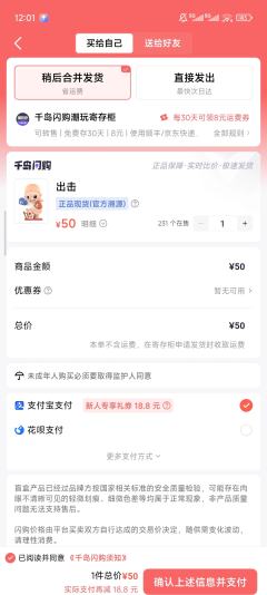 虽然每次都显示但是支付时完全没少呀