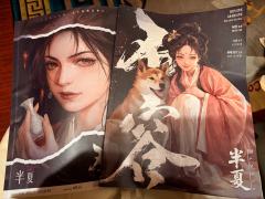 比大宴刘苏还无语的角色出现了！杨半给你答案！

体验剧本：不