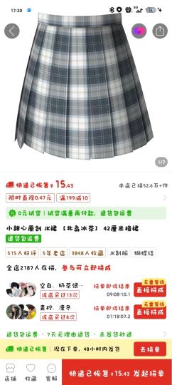 想问问这是正的嘛