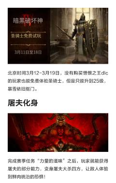 暗黑4新赛季将于北京时间3月12日凌晨2点开启,国服暂时还未