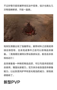 暗黑4新赛季将于北京时间3月12日凌晨2点开启,国服暂时还未