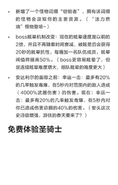 暗黑4新赛季将于北京时间3月12日凌晨2点开启,国服暂时还未