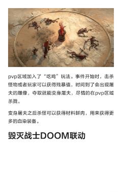 暗黑4新赛季将于北京时间3月12日凌晨2点开启,国服暂时还未