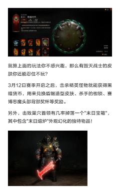 暗黑4新赛季将于北京时间3月12日凌晨2点开启,国服暂时还未