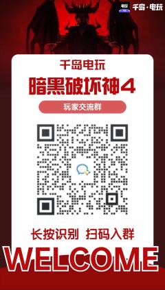 ⏰官方消息:暗黑4新赛季将于北京时间3月12日凌晨1点开启,