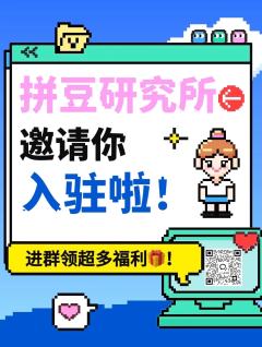想跪下来求自己不要再拼了
没想到跪下来还可以在地板上烫豆！
