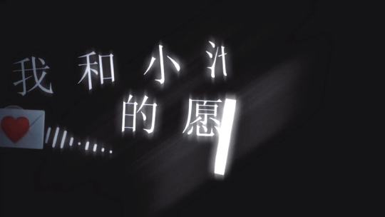 *☆爱意绵恒如酒 贺池天长地久˶>𖥦<˶