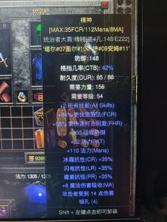 1.军帽
2.海蛇皮
3.满变4孔君主盾→精神盾
4.精神剑