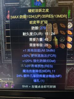 1.军帽
2.海蛇皮
3.满变4孔君主盾→精神盾
4.精神剑