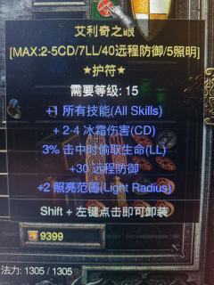 1.军帽
2.海蛇皮
3.满变4孔君主盾→精神盾
4.精神剑