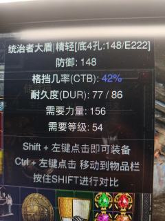 1.军帽
2.海蛇皮
3.满变4孔君主盾→精神盾
4.精神剑