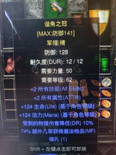 1.军帽
2.海蛇皮
3.满变4孔君主盾→精神盾
4.精神剑