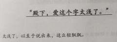 “殿下,爱这个字太浅了”
“殿下,子期永远会是你的退路”
体